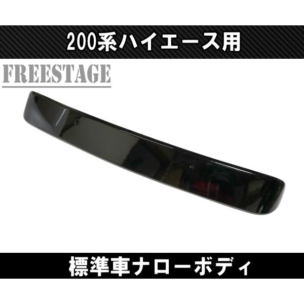 ハイエース200 ナロー　リアスポイラー　リアウィング　ガンメタ　1G3 希少型 ハイエース 200系ハイエース ウイング リアトップガーニッシュ エアロ