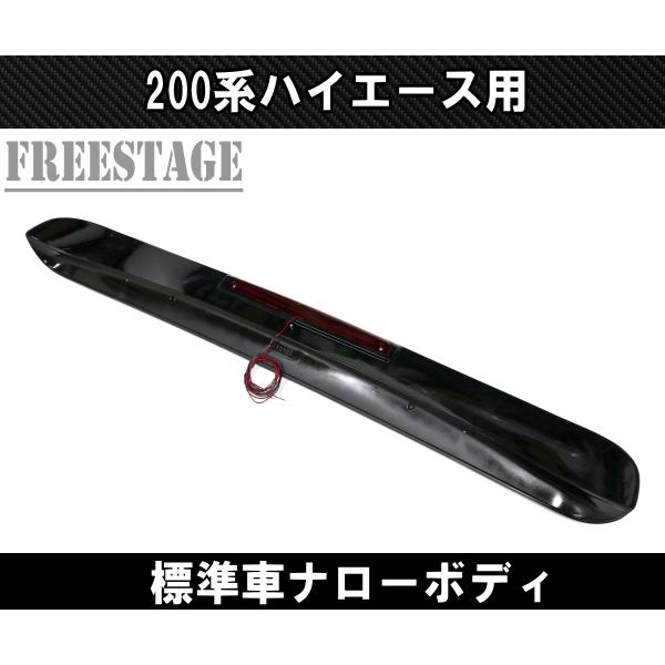 ハイエース 200系ハイエース ウイング リアトップガーニッシュ エアロ