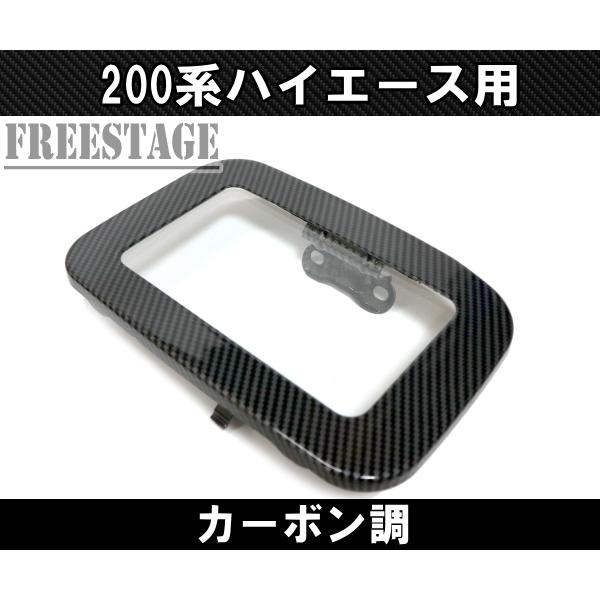 200系ハイエース 1型 2型 3型 4型 5型 標準 ワイド ガラス フューエル