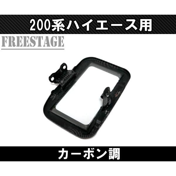 ハイエース　ファーエルリッド 200系ハイエース 1型 2型 3型 4型 5型 標準 ワイド ガラス フューエル