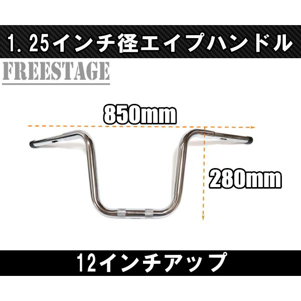 ハーレー純正16インチ ファットエイプハンガー1.25インチ径ハンドル ハーレー純正☆16インチ ファットエイプハンガー・1.25インチ径