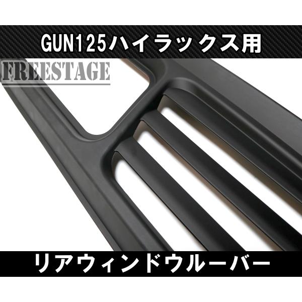 LIPS 【CD＋DVD】　商品 確認用ページです ハイラックス GUN125 ハイラックス前期後期用 エアロ リアウィンドウ