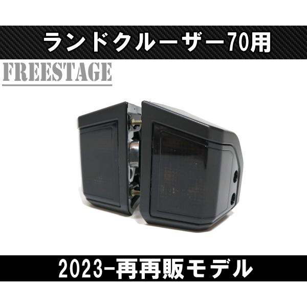 ランドクルーザー ランクル 70系 GDJ76W ウインカー ウィンカー ペア