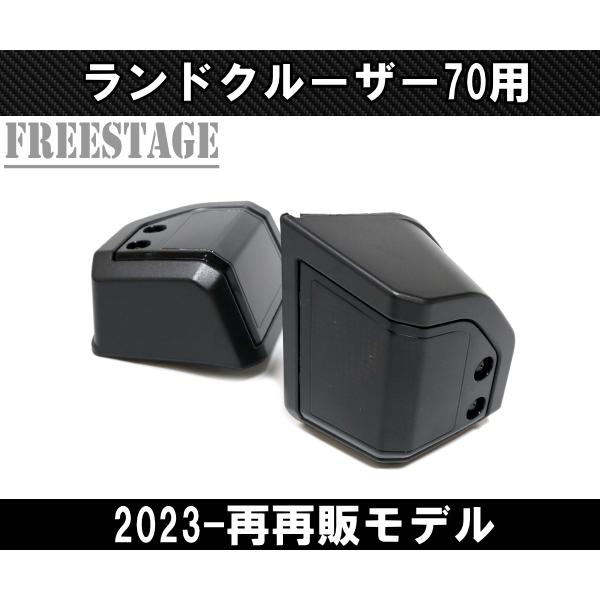 ランドクルーザー ランクル 70系 GDJ76W ウインカー ウィンカー ペア