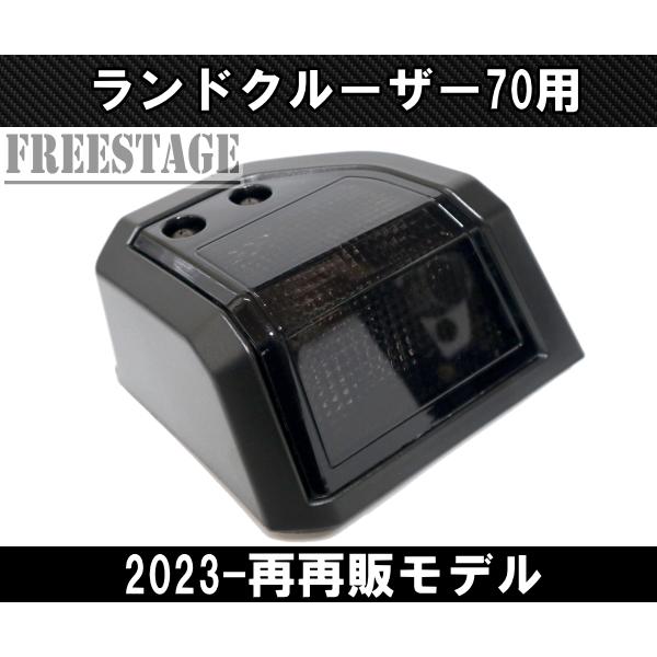 ランドクルーザー ランクル 70系 GDJ76W ウインカー ウィンカー ペア