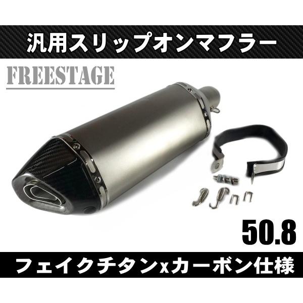 汎用 マフラー スリップオン サイレンサー カーボン 汎用51mmヘックス六角スリップオンマフラー/カーボンエンドキャップ