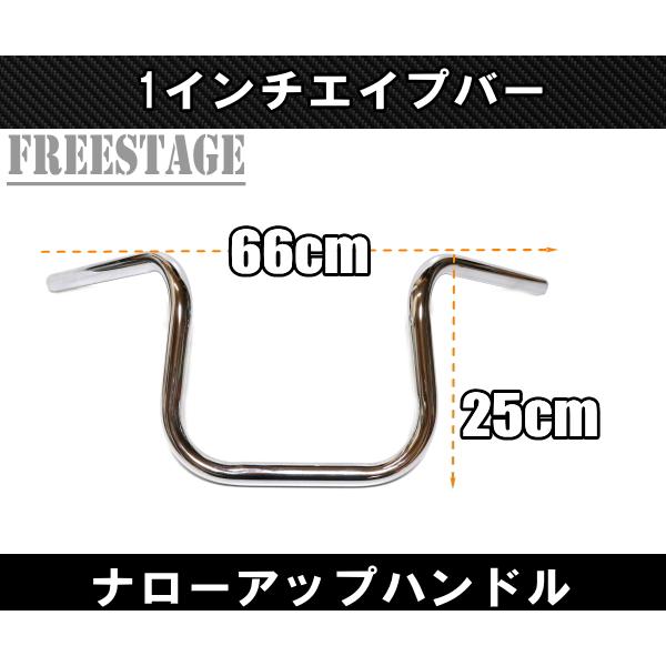 Harley Davidson（ハーレー・ダビッドソン） ハーレー用1インチ ナロー