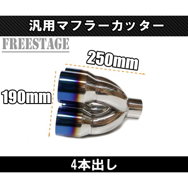 汎用 4本出し ステンレス マフラーカッター センター出し カールエンド
