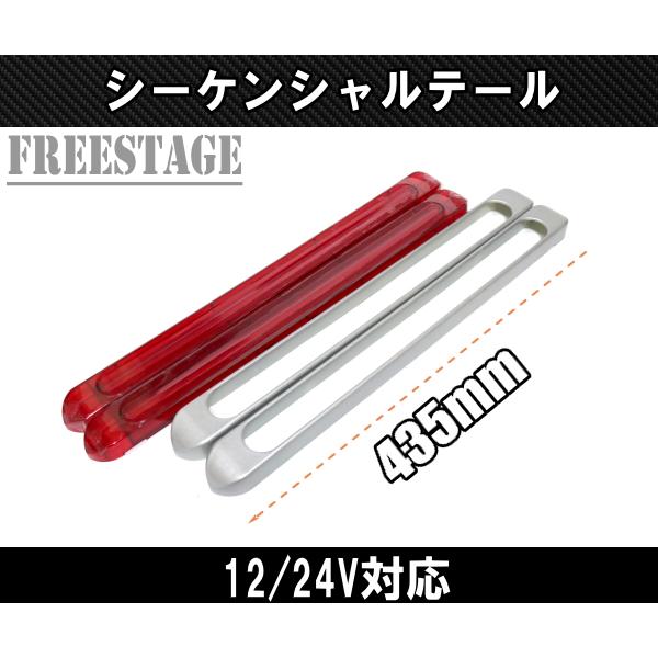 TOURING ハーレー ツーリングモデル シーケンシャル テール LED FLHXS