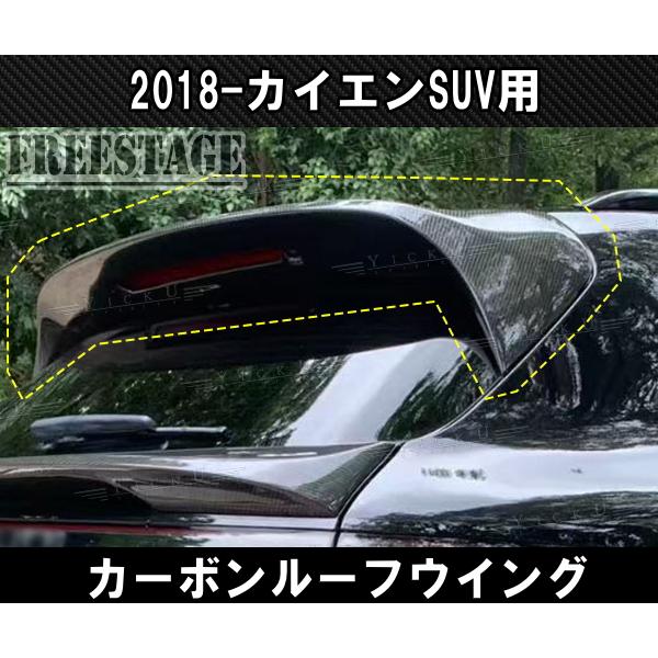 PORSCHE（ポルシェ） カイエン 2018〜 SUV用 E3 9Y0 ルーフウイング