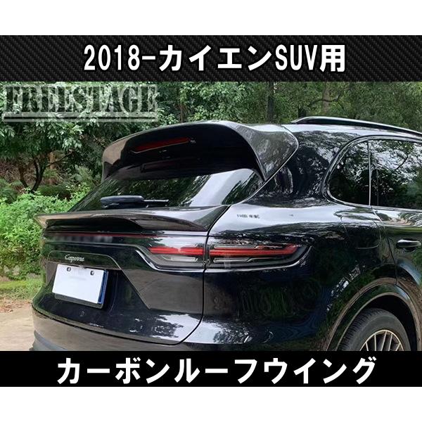 PORSCHE（ポルシェ） カイエン 2018〜 SUV用 E3 9Y0 ルーフウイング