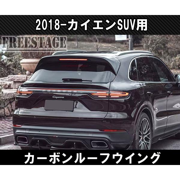 PORSCHE（ポルシェ） カイエン 2018〜 SUV用 E3 9Y0 ルーフウイング