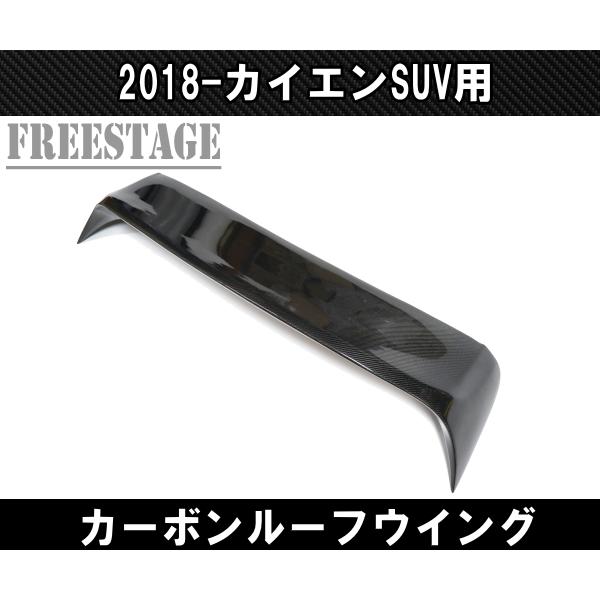 PORSCHE（ポルシェ） カイエン 2018〜 SUV用 E3 9Y0 ルーフウイング