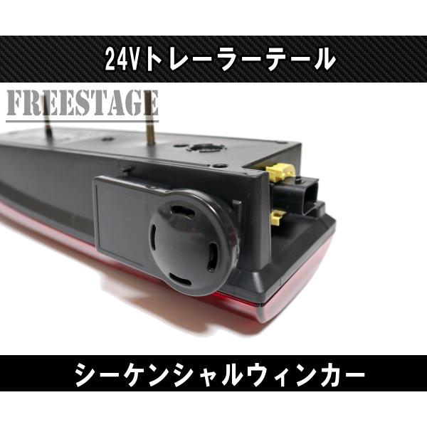 24V用 トラック テールランプ シーケンシャル 流星 流れるウィンカー
