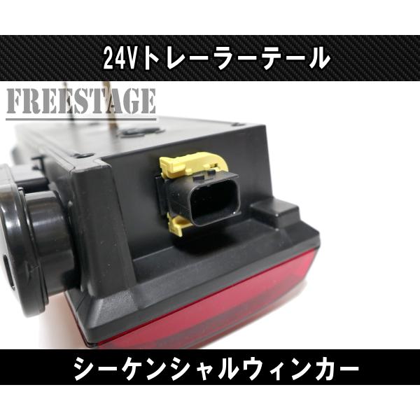 24V用 トラック テールランプ シーケンシャル 流星 流れるウィンカー