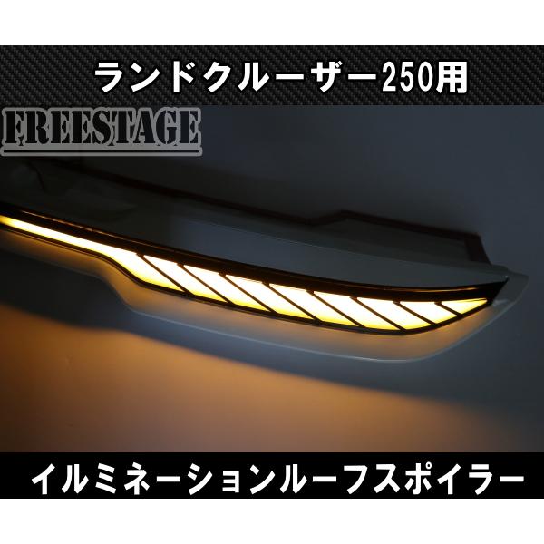 みずみず様ご予約済み ランドクルーザー ランクル250用 リアゲート スポイラー ルーフ