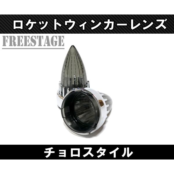 チョッパーの定番　ロケットウィンカー Amazon | ハーレー ロケット ウィンカー セット 331707-28 [並行輸入品