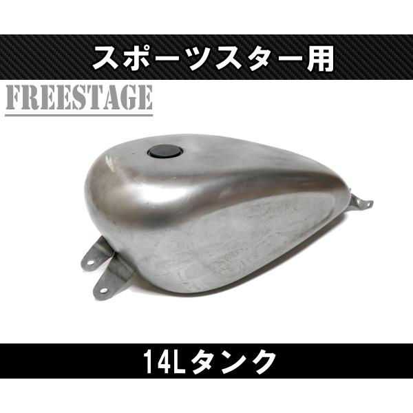 スポーツスター用 14Lタンク ガスタンク ハーレー プレスライン
