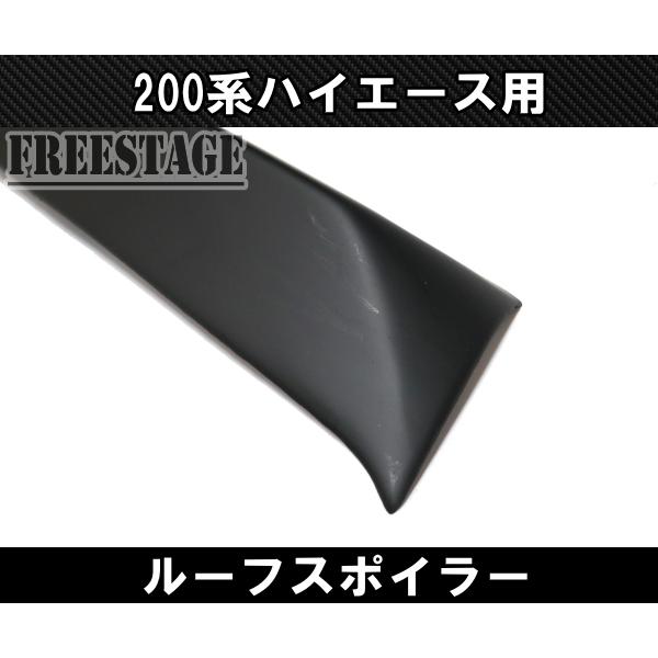 200系ハイエース ウイング リアトップガーニッシュ リアハッチ メクラ