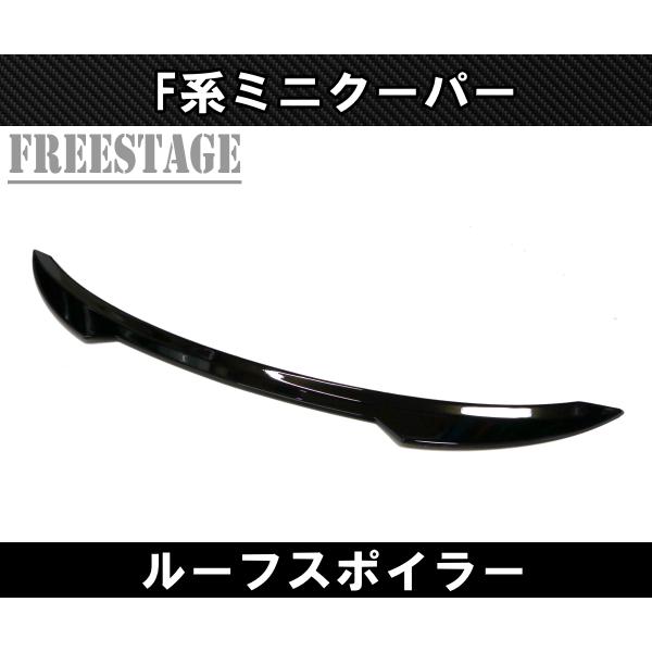 BMW BMWミニクーパーmini用 F55 F56 ルーフウイング ルーフスポイラー
