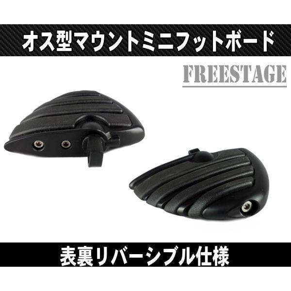 ハーレー用 オス型 マウント フットペグ/ステップ2個セット/ダイナ ソフテイル HOGG バガー タンデム ペグ ミニボードタイプ/ブラック_1