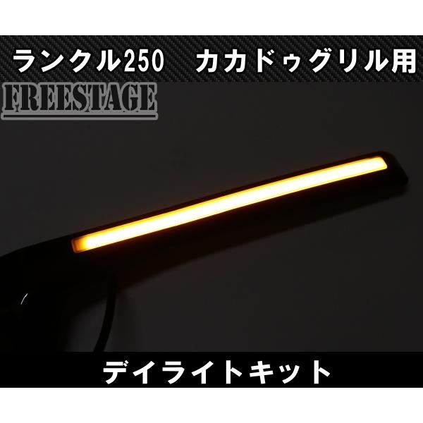 ランドクルーザー ランドクルーザー250用 カカドゥグリル専用