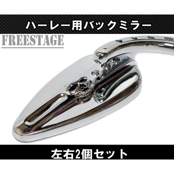 Harley Davidson（ハーレー・ダビッドソン） ハーレー バックミラー