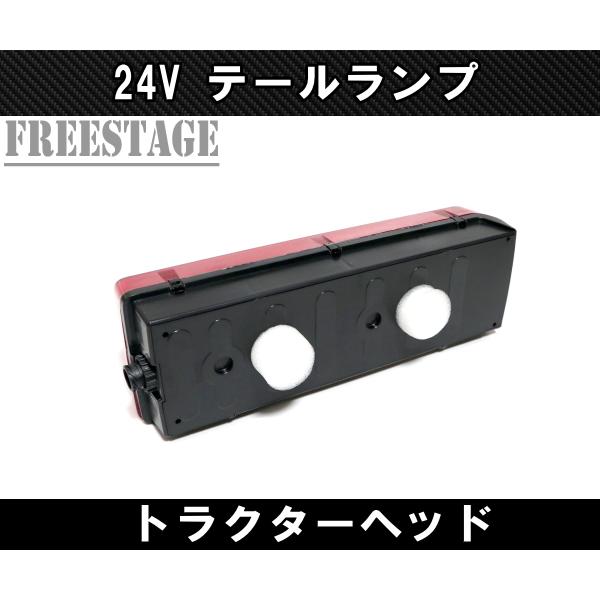 24V用 トラック LEDテールランプ トラクターヘッド トレーラー
