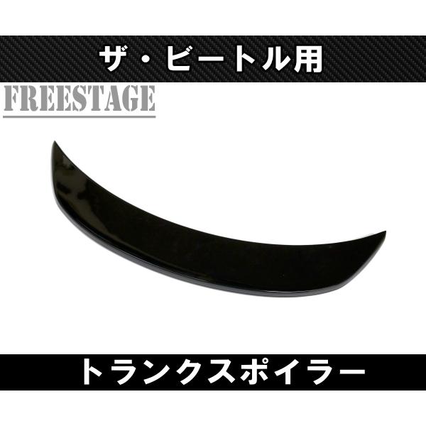フォルクスワーゲン（Volkswagen） VW ワーゲン ザ・ビートル用