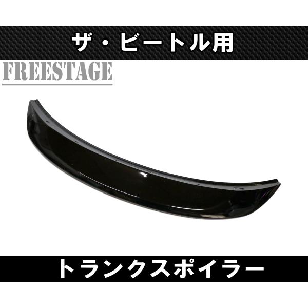 フォルクスワーゲン（Volkswagen） VW ワーゲン ザ・ビートル用