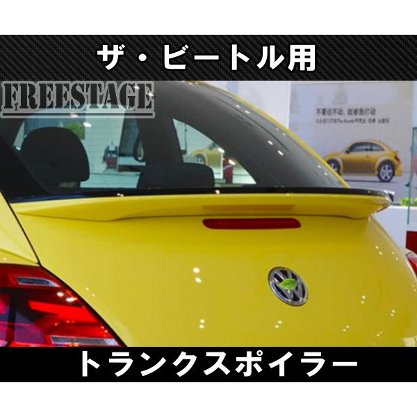 フォルクスワーゲン（Volkswagen） VW ワーゲン ザ・ビートル用