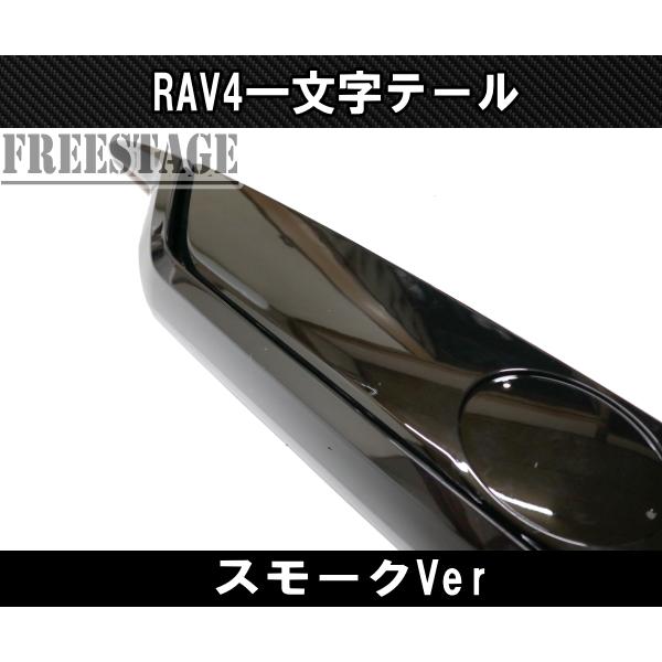 RAV4 RAV4用 テールランプ 一文字 LED センターガーニッシュ チューブ