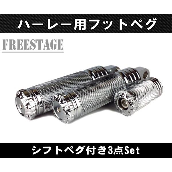 Hurley（ハーレー） ハーレー用 オス型マウント フットペグ/ビレット