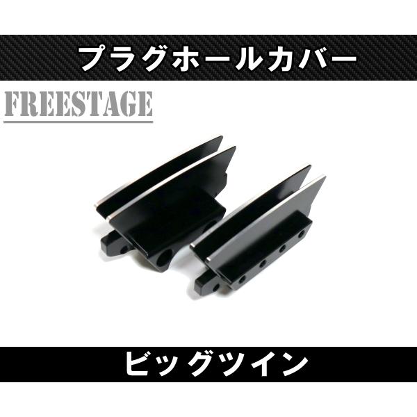 ハーレー フィン スパークプラグカバー M8 ミルウォーキーエイト