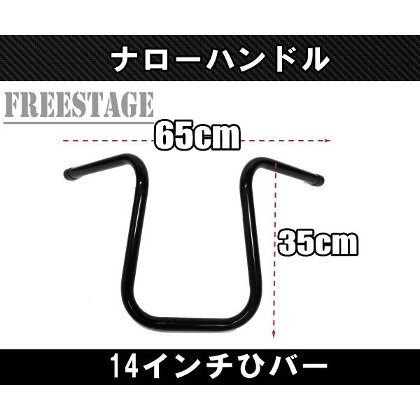 Harley Davidson（ハーレー・ダビッドソン） ハーレー用1インチ ナロー 