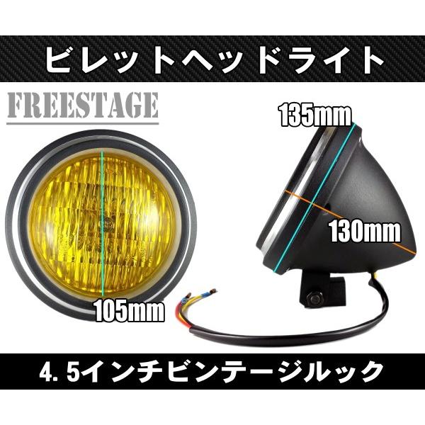 Hurley（ハーレー） ハーレー4.5インチ ビンテージヘッドライト/アルミ