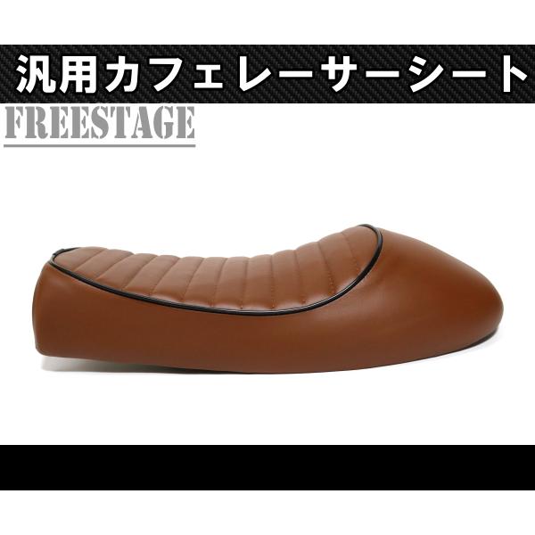 汎用カフェレーサー トラッカー シート トライアンフ SR XJシリーズ