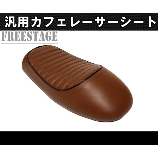 汎用カフェレーサー トラッカー シート トライアンフ SR XJシリーズ