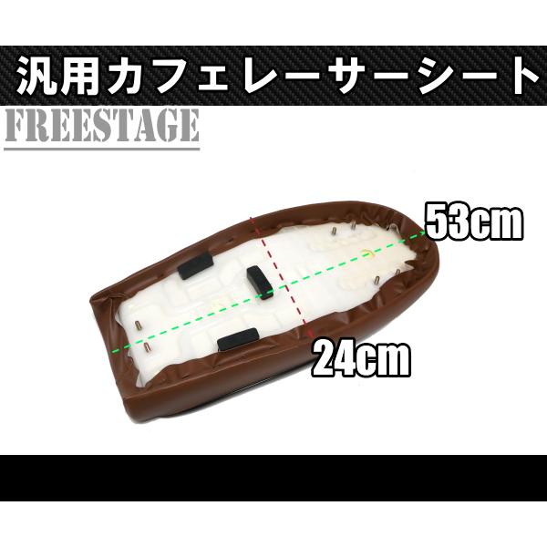 汎用カフェレーサー トラッカー シート トライアンフ SR XJシリーズ