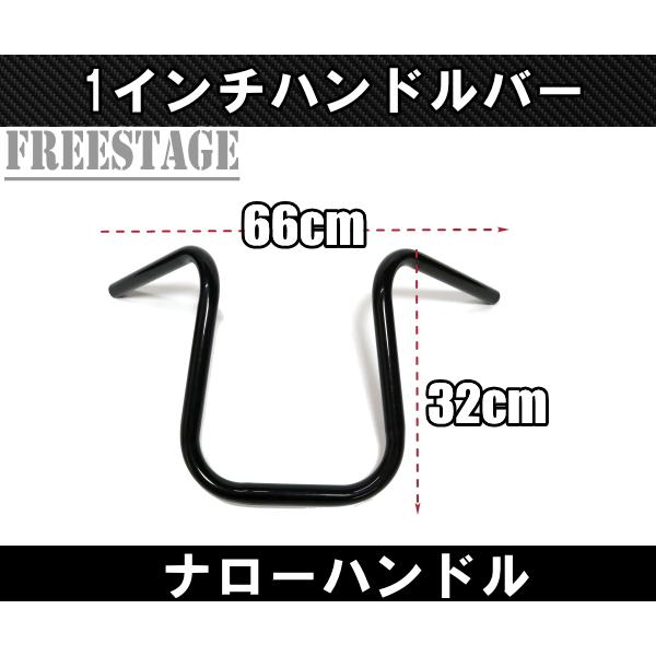 Harley Davidson（ハーレー・ダビッドソン） ハーレー用1インチ ナロー