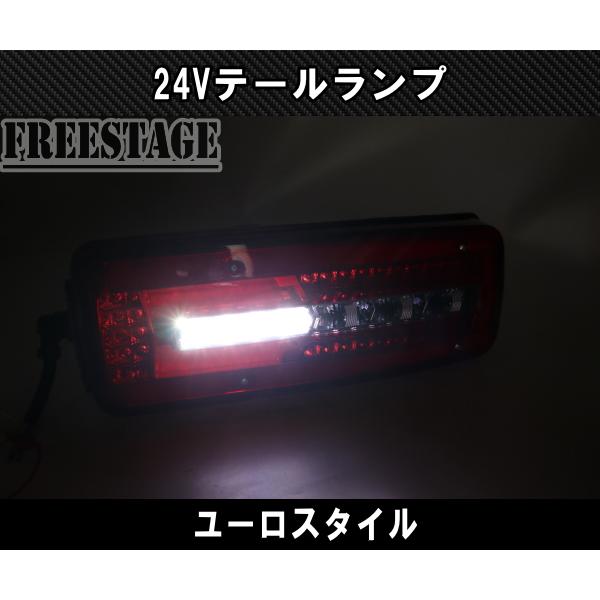 24V用 トラック LEDテールランプ トラクターヘッド トレーラー