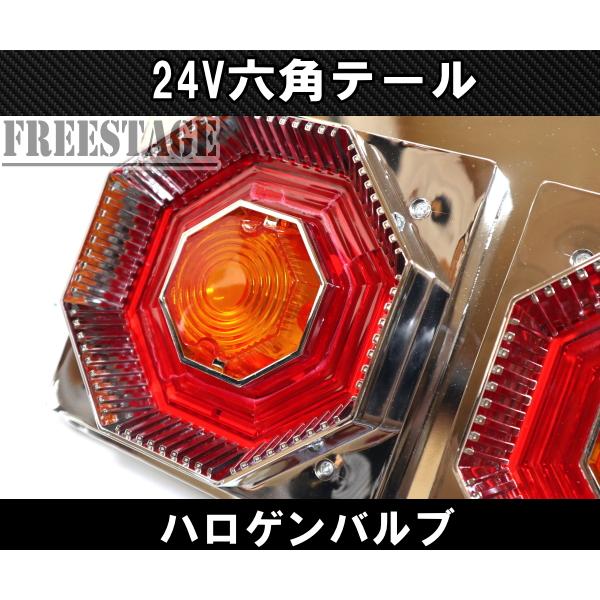24Vトラック用テールランプ3連 ハロゲン 日野 テール テールランプ 3連