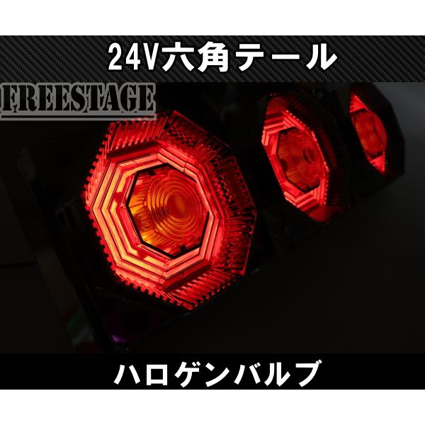 24Vトラック用テールランプ3連 ハロゲン 日野 テール テールランプ 3連