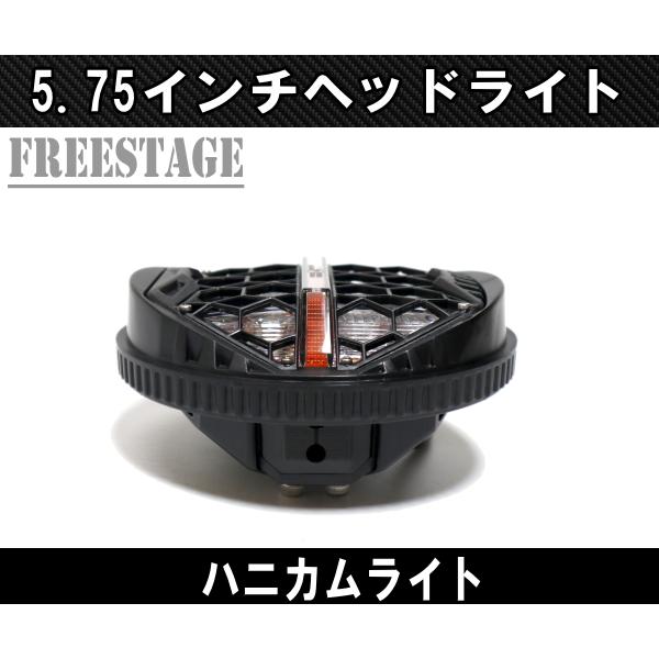 Hurley（ハーレー） 5.75インチ 5-3/4 ハニカムヘッドライト LED デイ