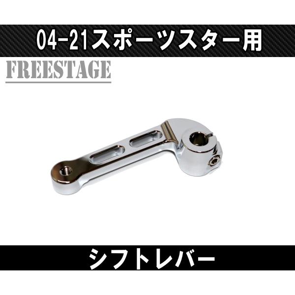 Harley Davidson（ハーレー・ダビッドソン） 04-21スポーツスター