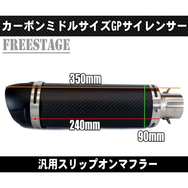 汎用50.8mm 艶消しカーボン ミドルサイレンサーGP Z800 Z1000 CBR400R
