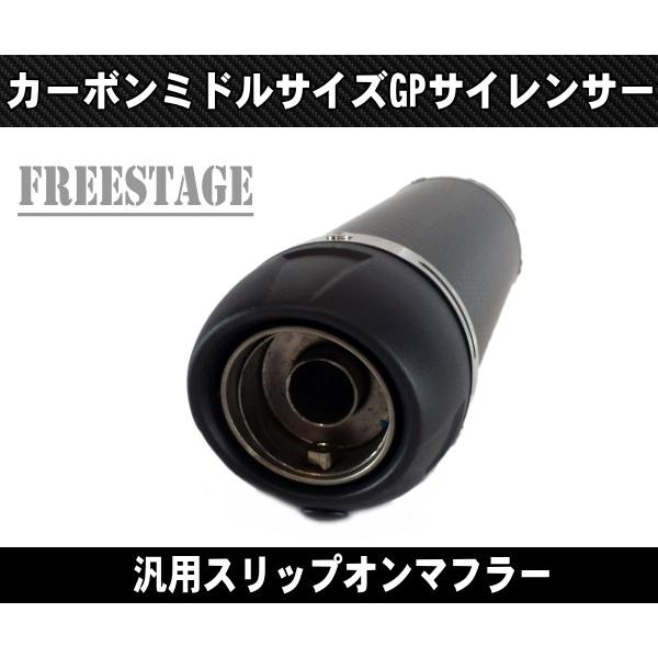 汎用50.8mm 艶消しカーボン ミドルサイレンサーGP Z800 Z1000 CBR400R