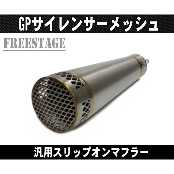 汎用51mm メッシュショートサイレンサーGP Z800 Z1000 CBR400R 汎用51mm メッシュショートサイレンサーGP Z800 Z1000 CBR400R