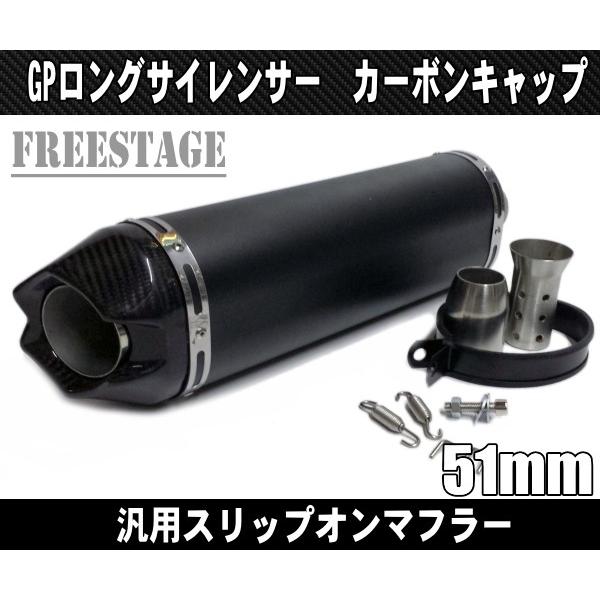 汎用50.8mmラウンドマフラー ロングサイレンサー/GSX400 GSX600