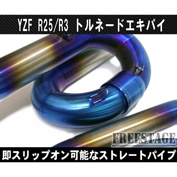 YAMAHA（ヤマハ） ヤマハYZF R-25 / R-3 フルエキ化 エキゾースト
